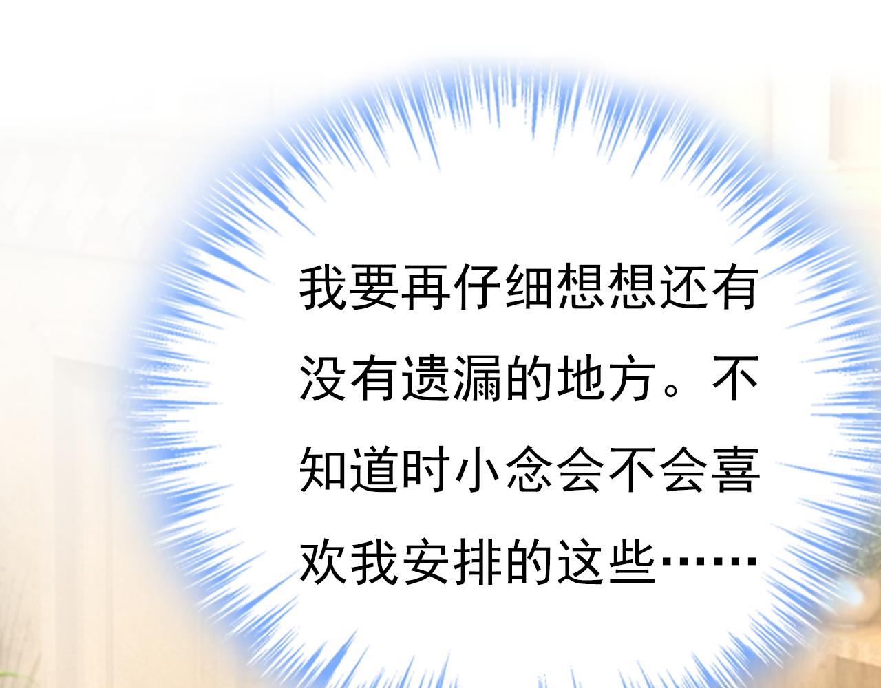 第540话 你是不是老糊涂了？50