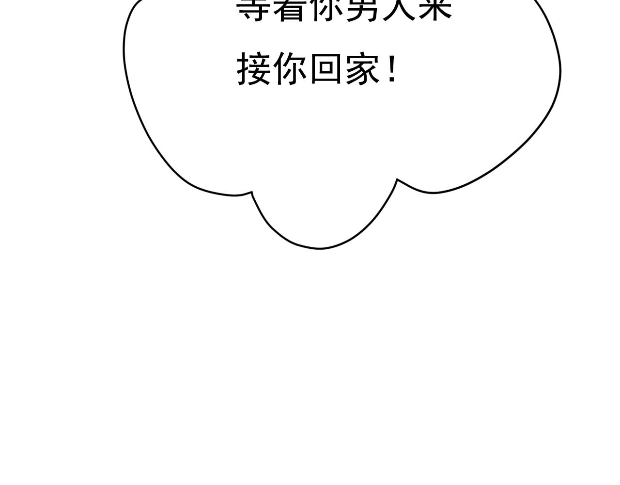 第470话 等我接你回家34