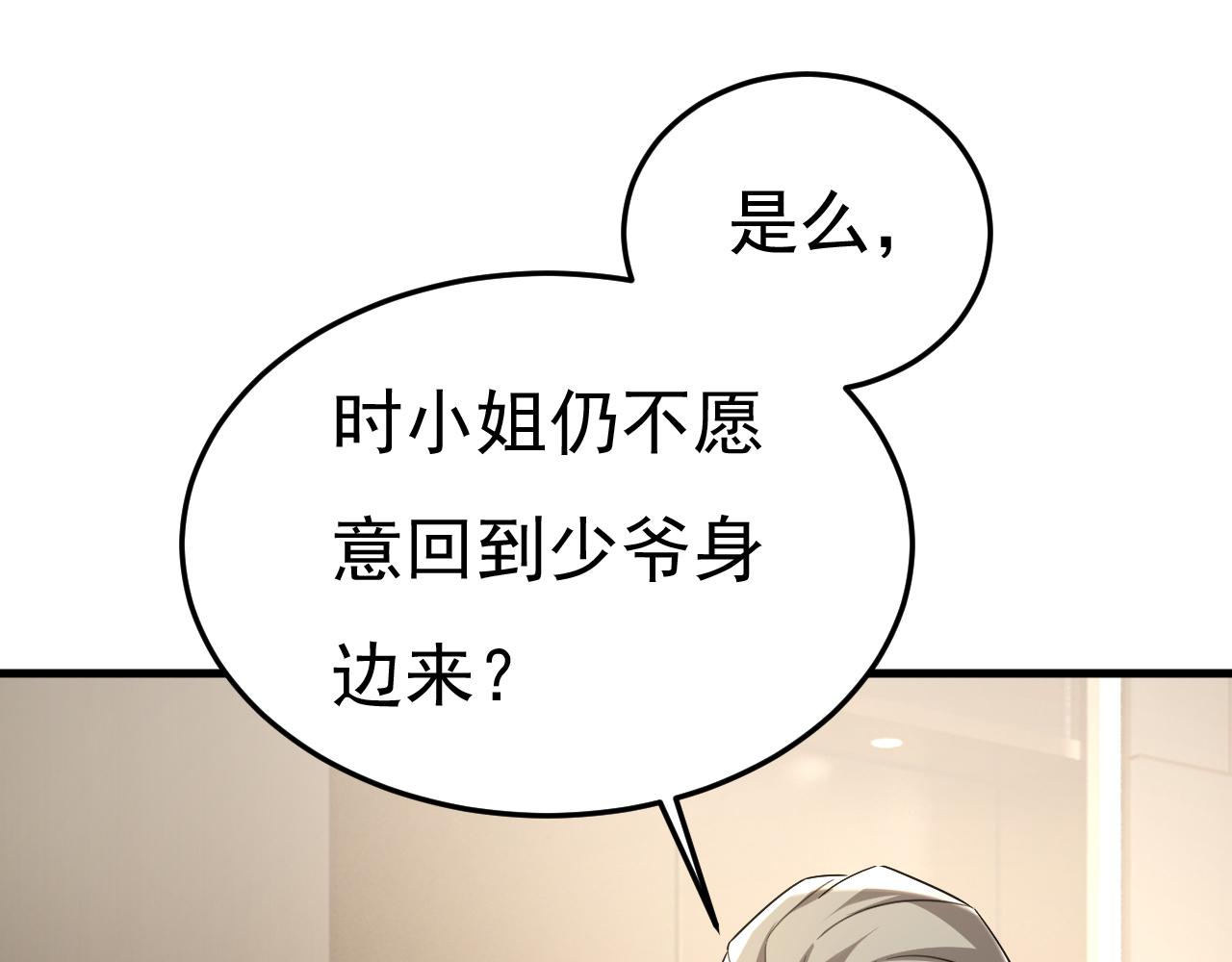 第545话 今后我们一别两宽！50
