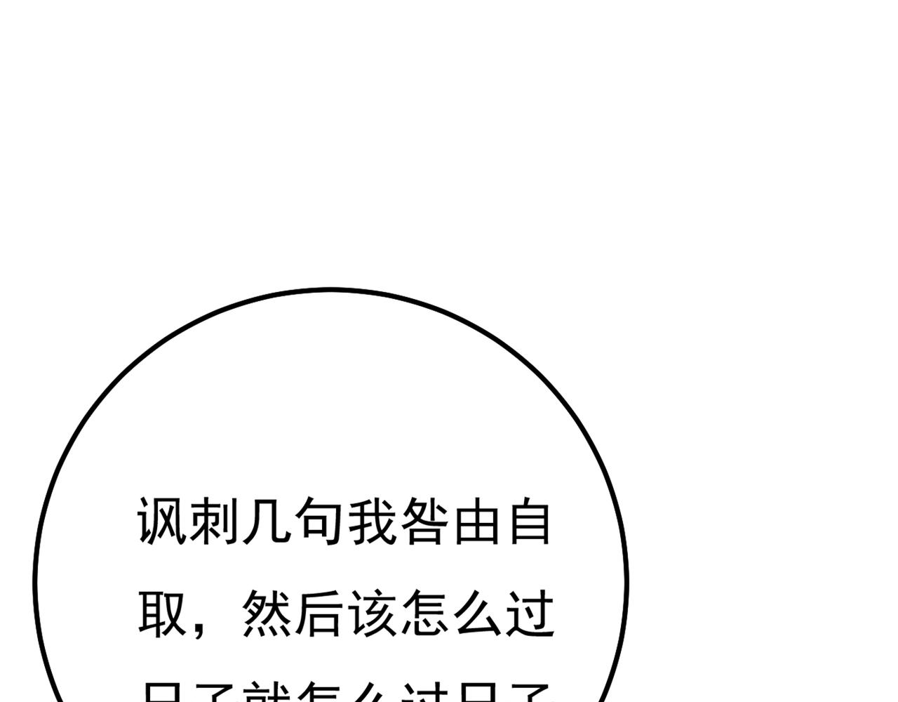 第341话 谁说你不值一个亿？38