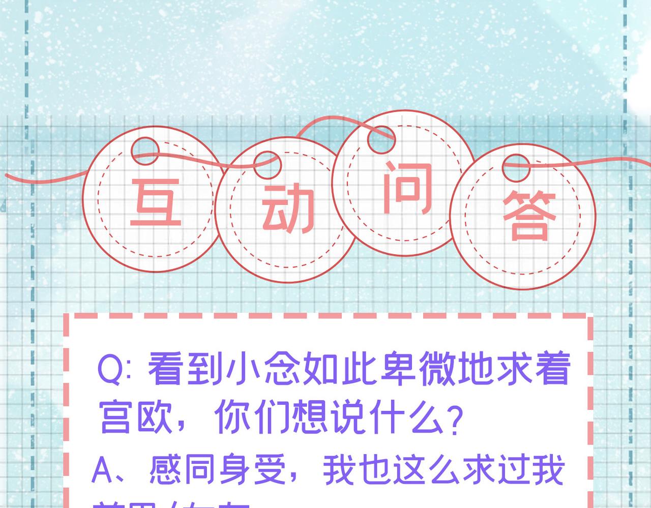 第427话 时小念，离开吧！101