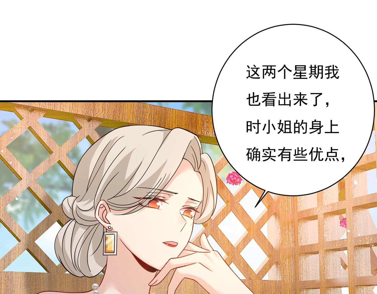 第368话 做宫欧的情人？37