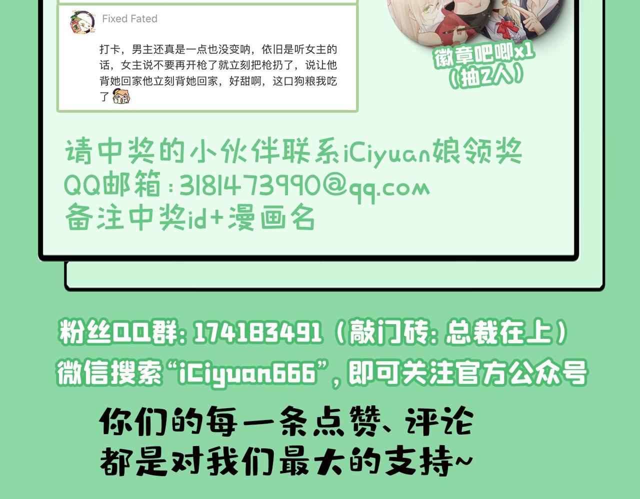 第385话 宫欧，我怀孕了114