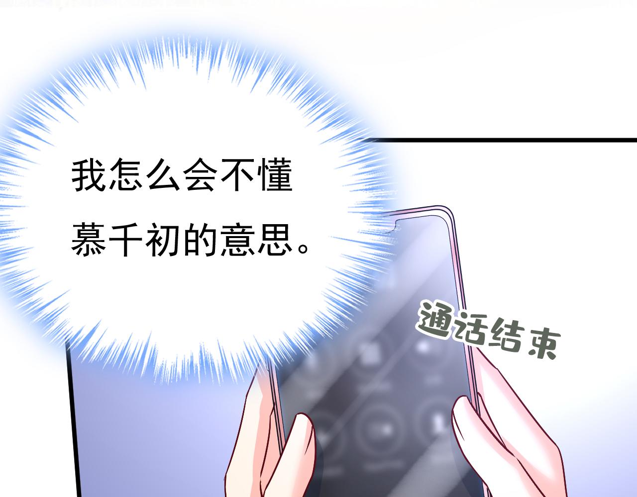 第532话 宫欧自残过？42