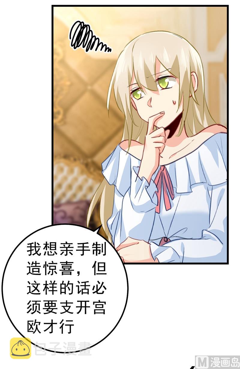 第289话 她因宫欧而重新开始26