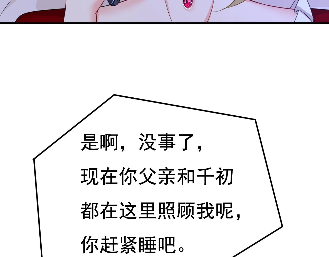第596话 你想给我戴绿帽子？16