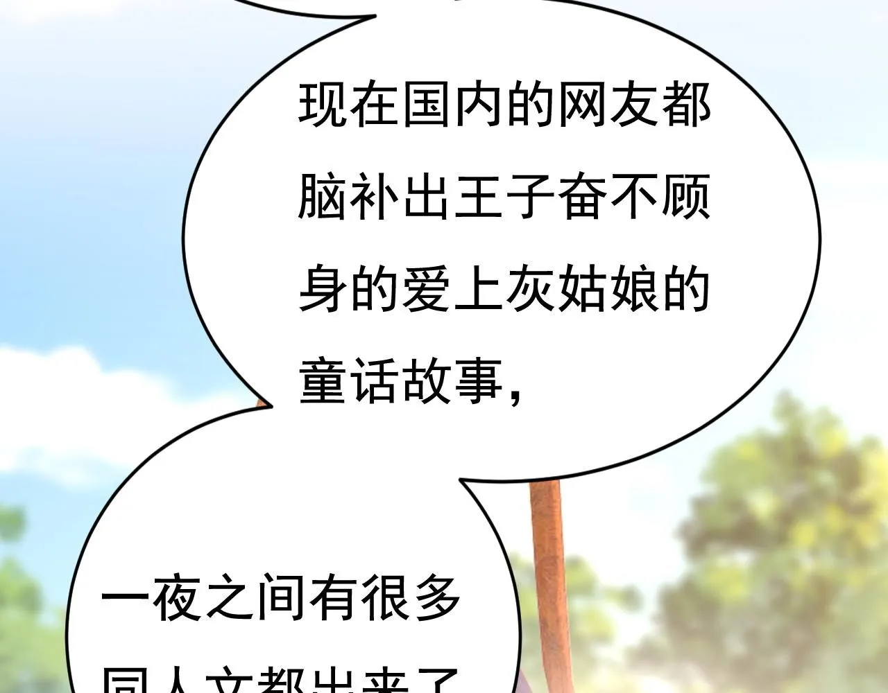 第601话 谁是你老婆？！8