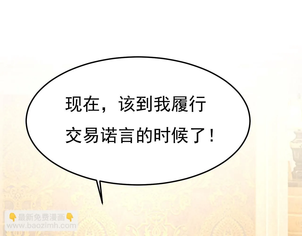 第628话 我该履行诺言了20