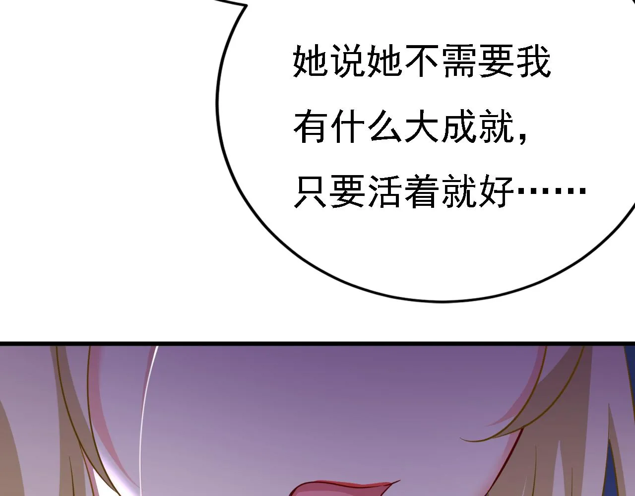 第578话 宫家竟伤害我母亲54