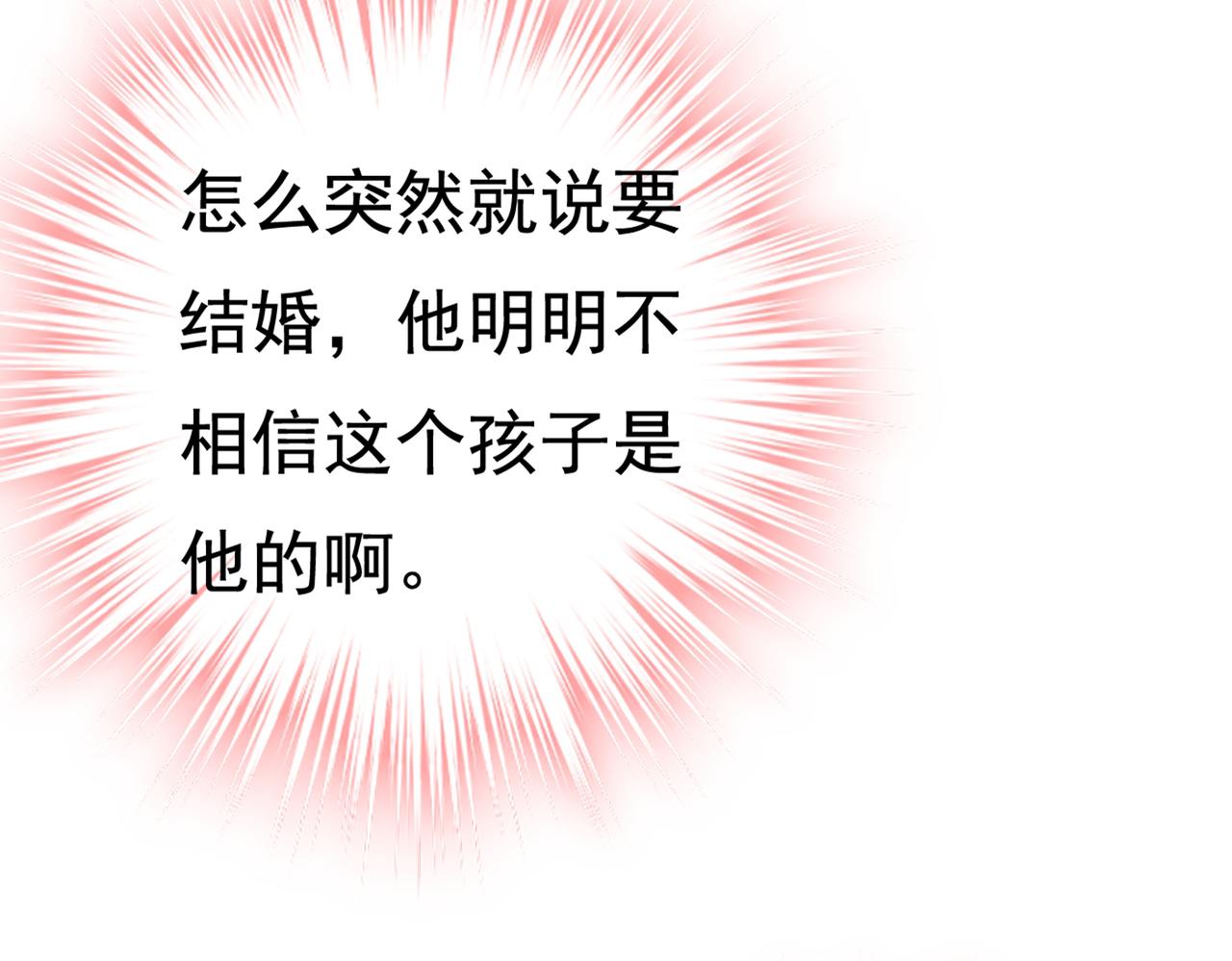 第422话 时小念，嫁给我吧！24