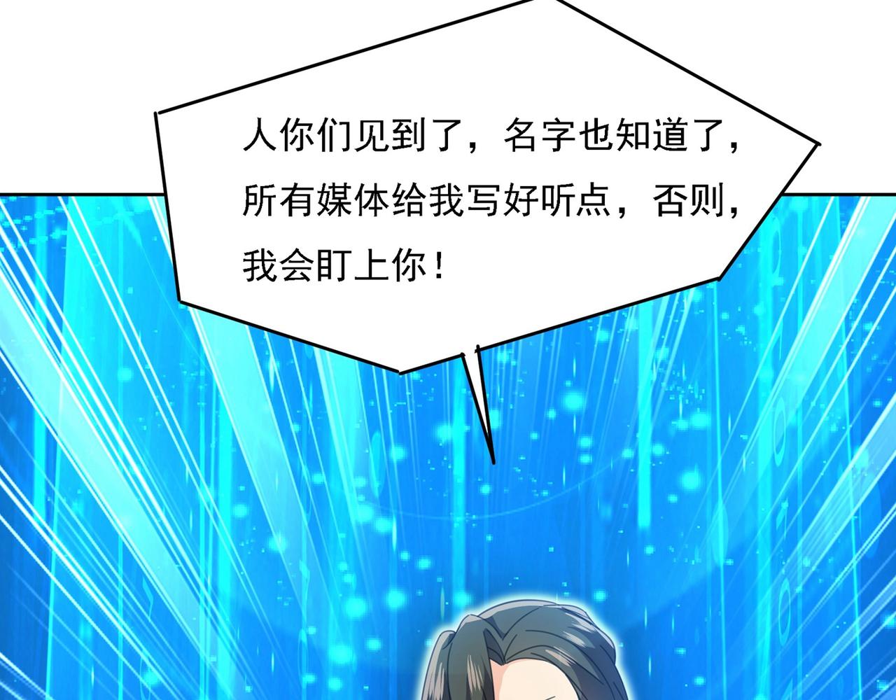 第329话 宫欧竟然公开了恋情20