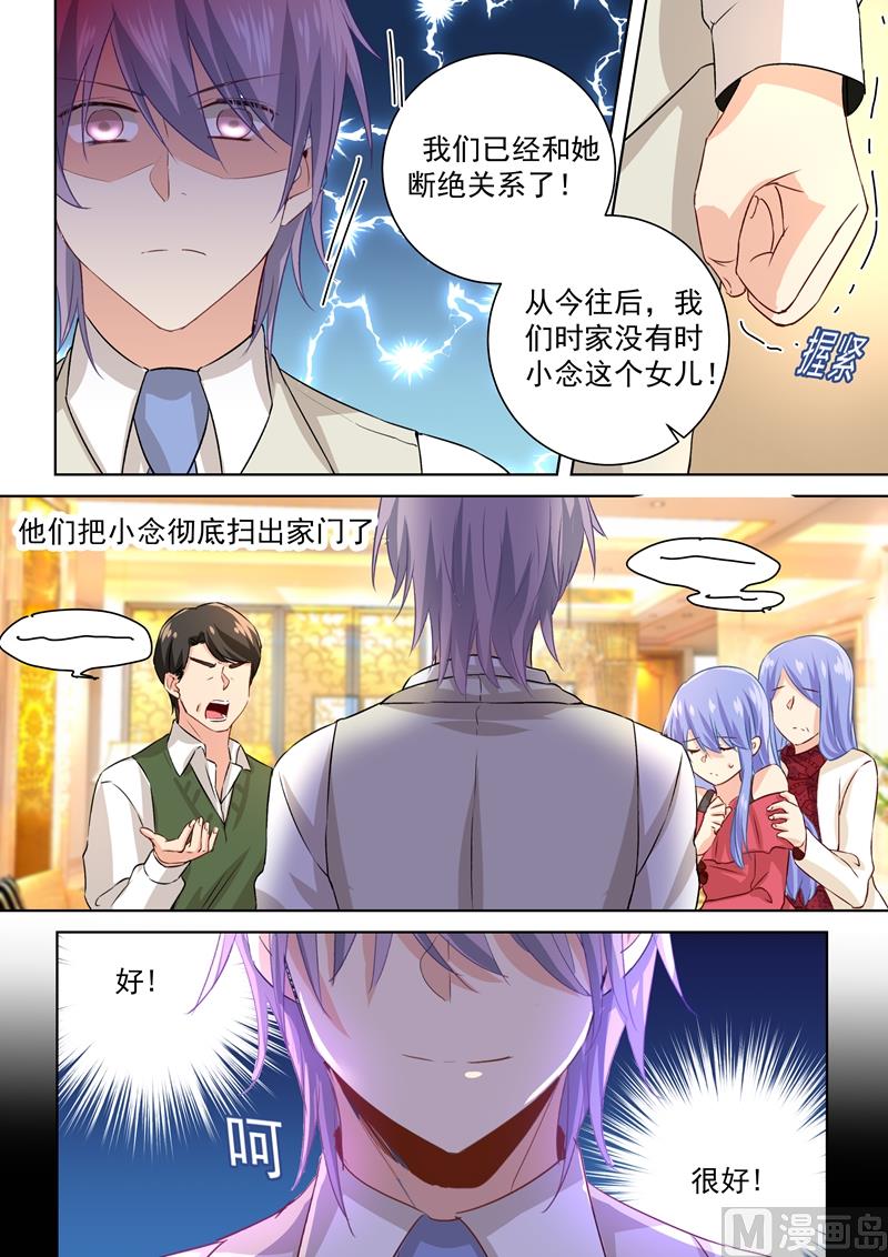 第117话 呵…我会一直陪着你3