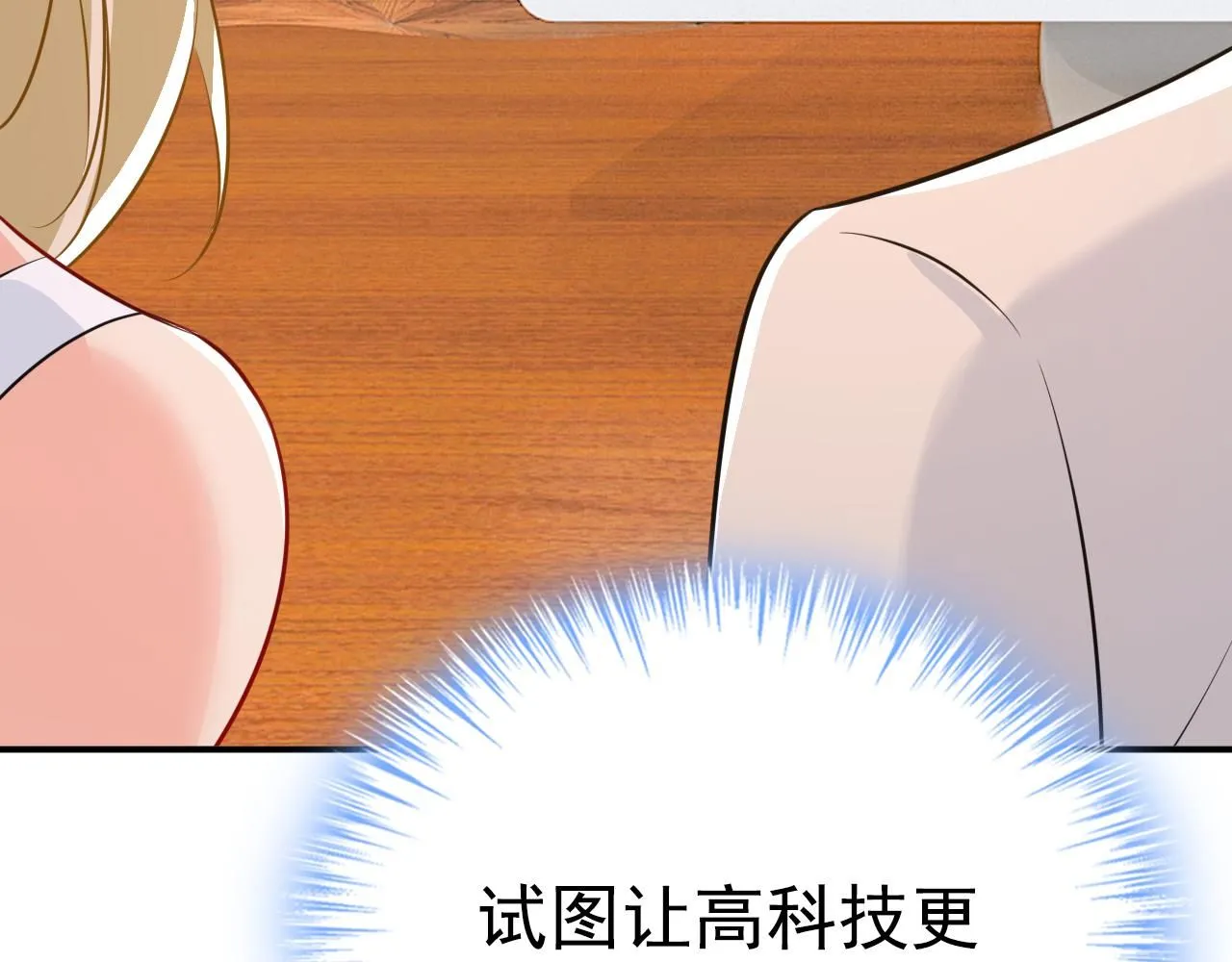 第628话 我该履行诺言了74