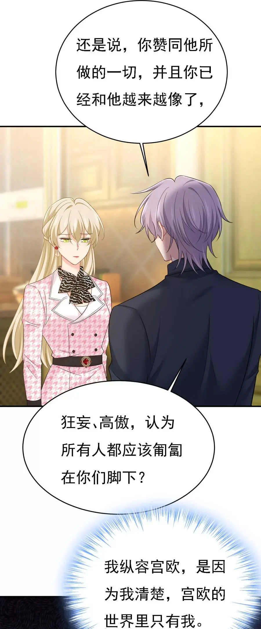 第657话 我会毁了那张脸！5