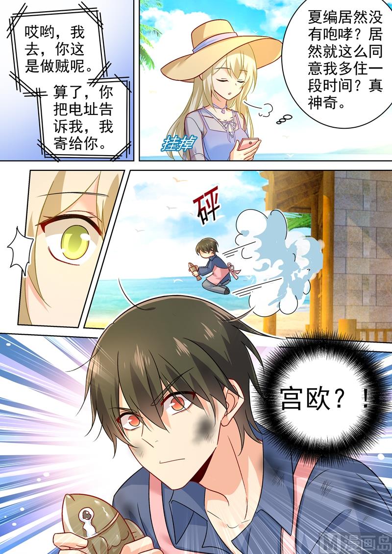 第241话 要你亲口承认爱我7