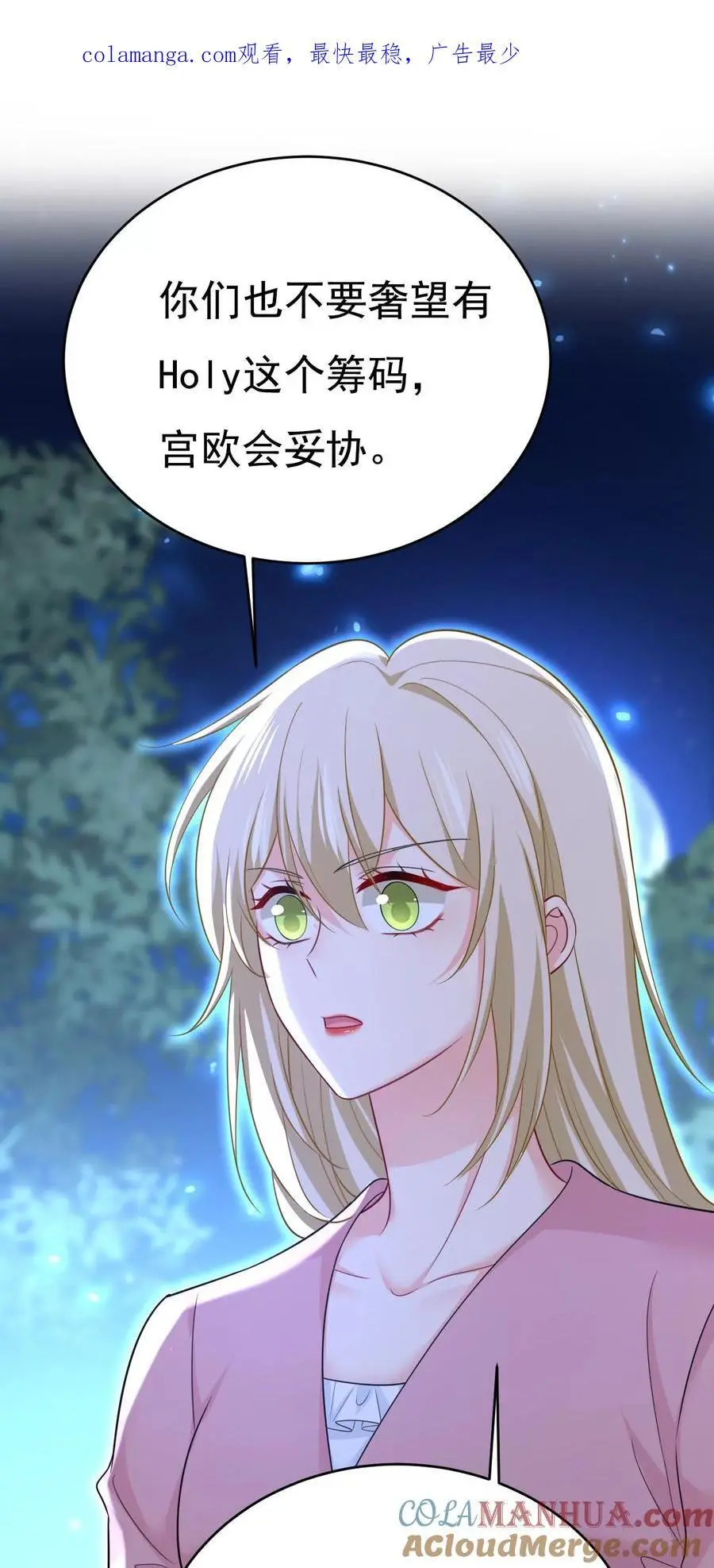 第638话 你是来谈交易？0