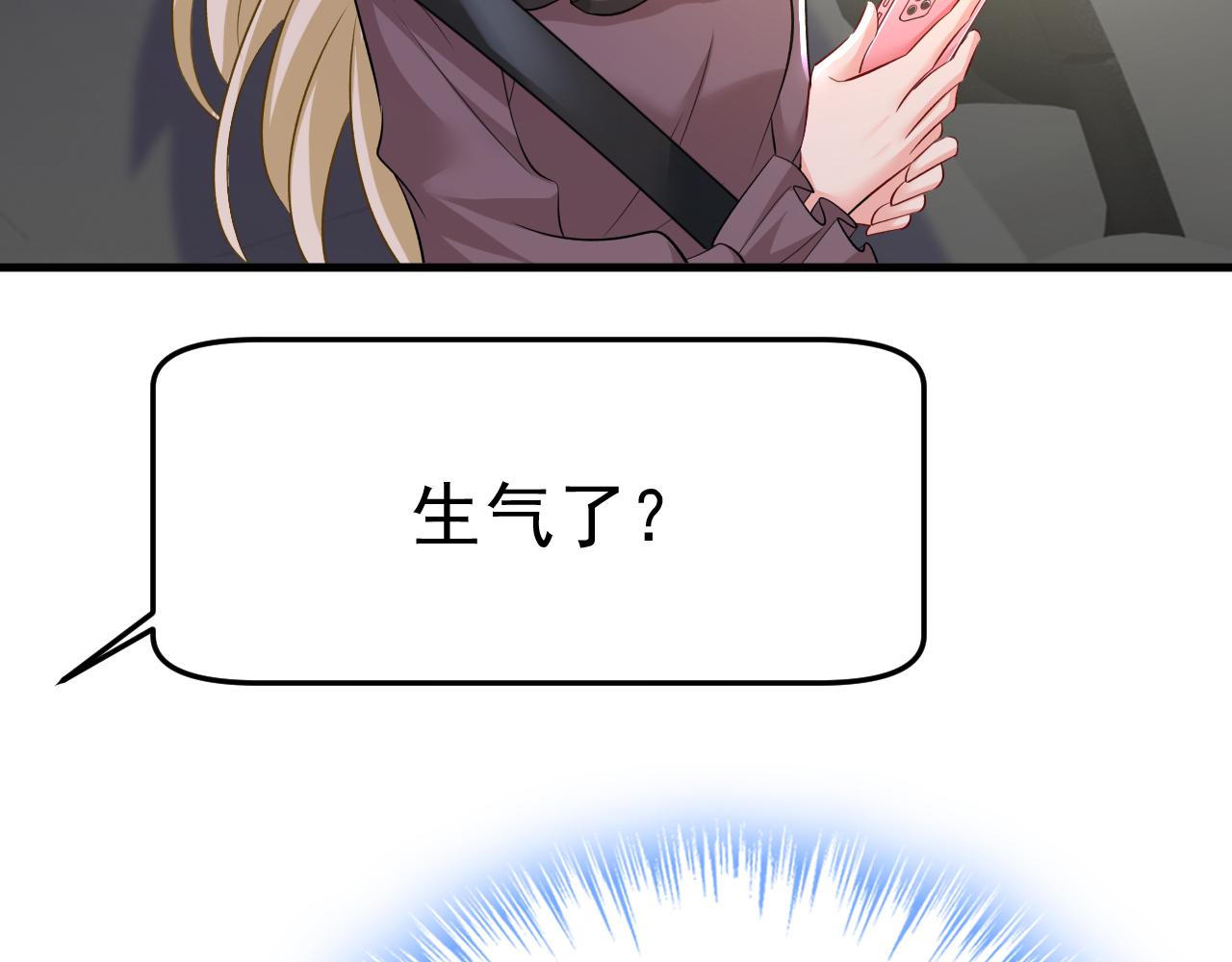 第540话 你是不是老糊涂了？11