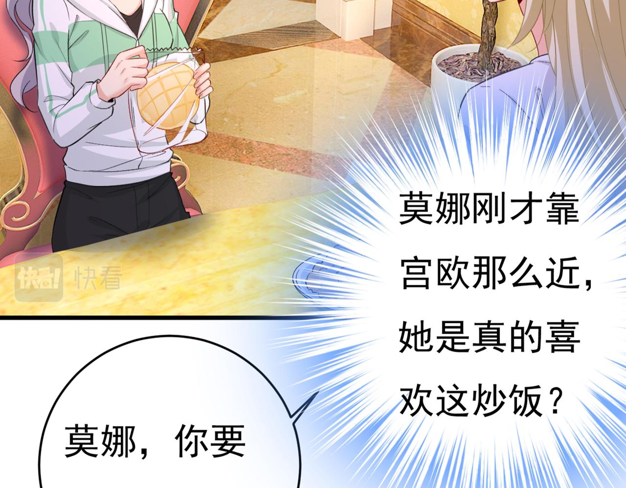 第406话 宫先生做的饭真好吃76