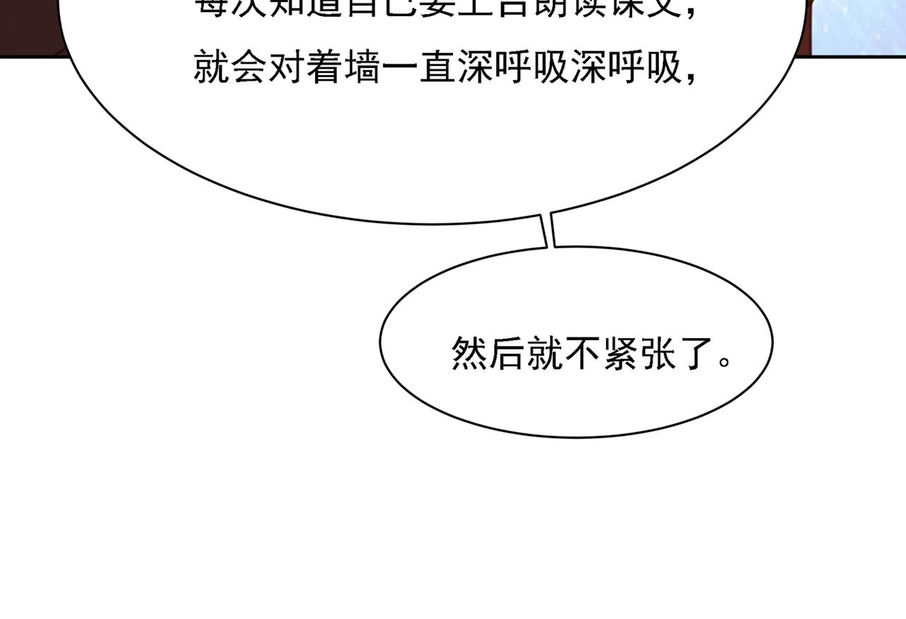 第321话 你是我的提神药57