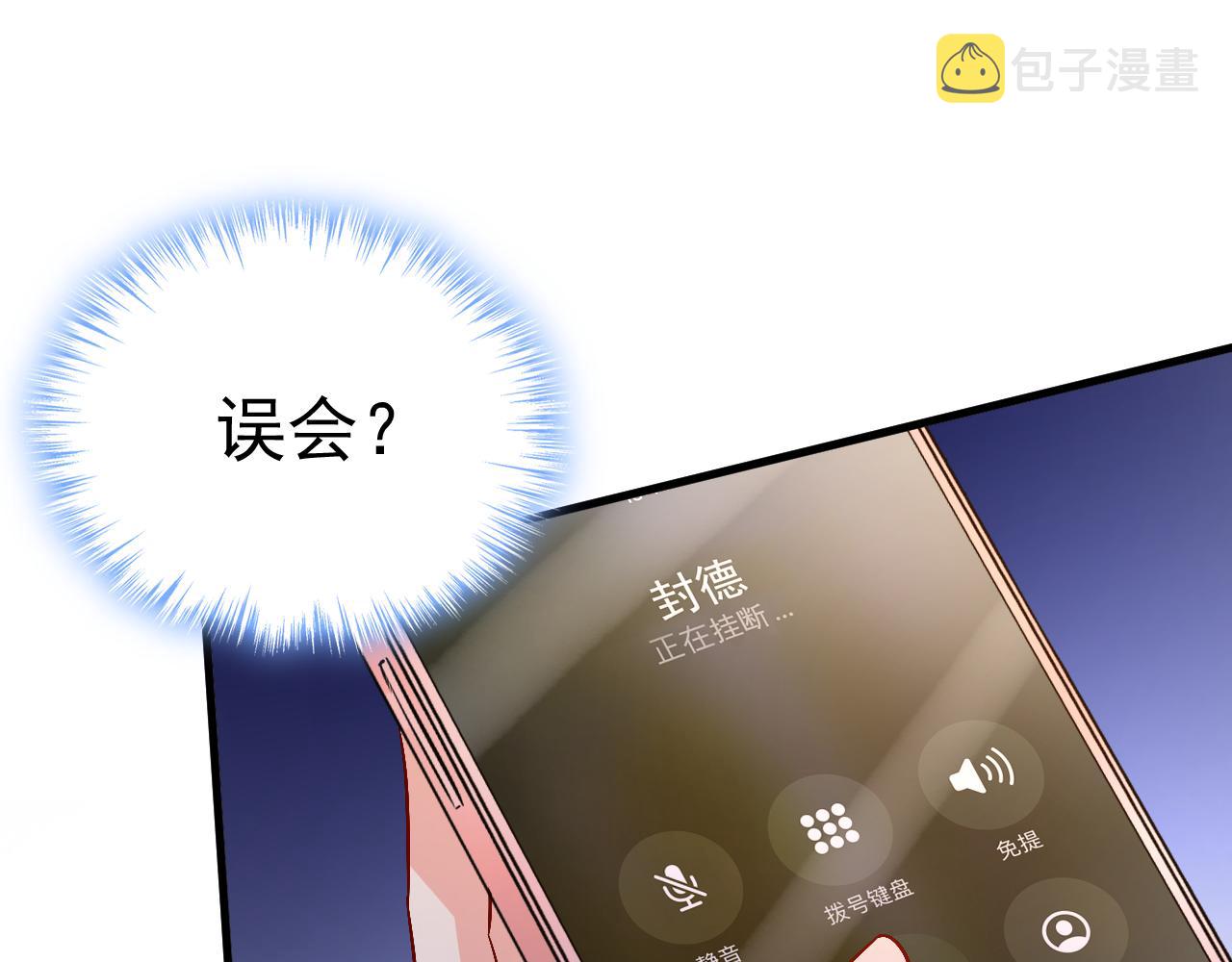 第514话电脑被黑了？！36