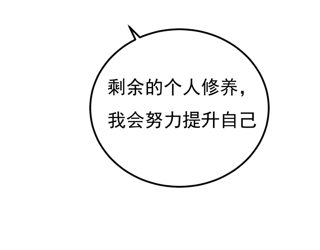第359话 你配得上宫欧吗？41