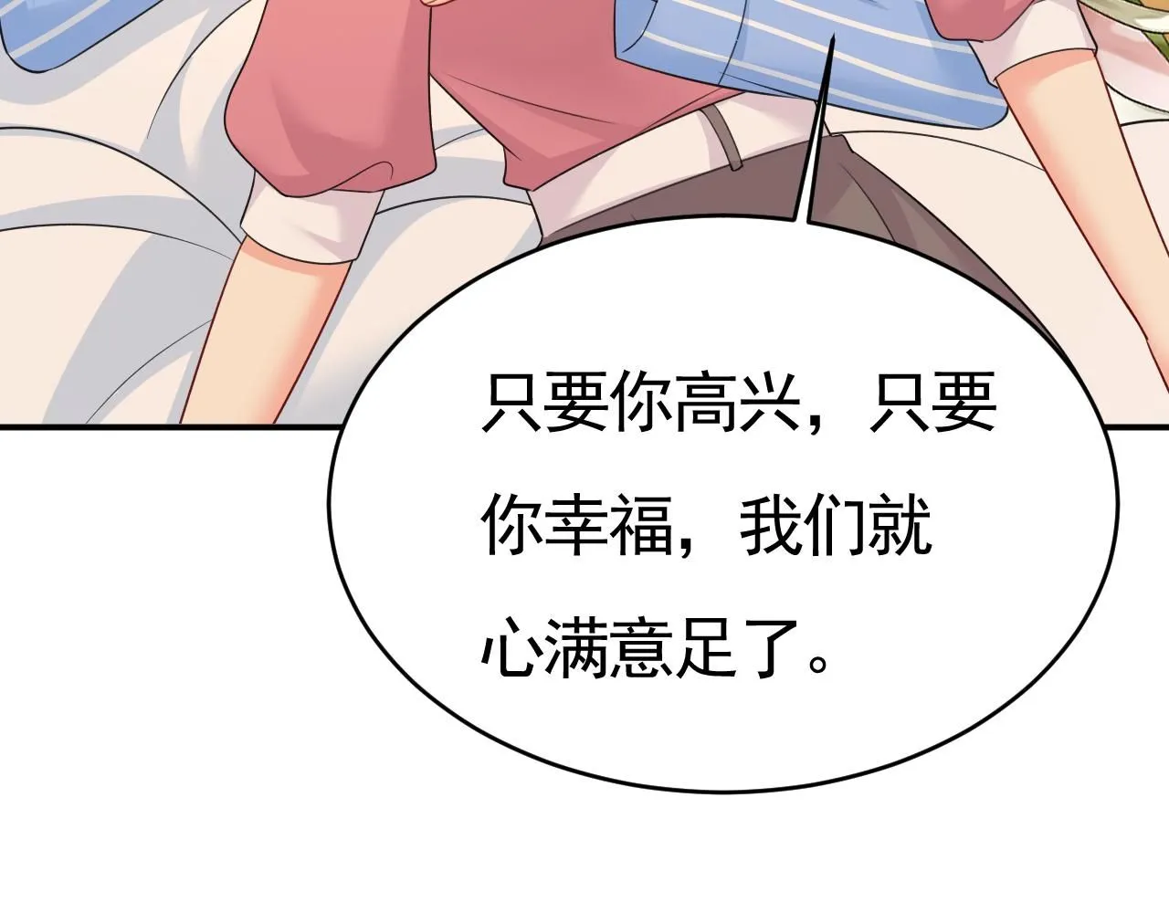 第611话 只要你幸福就好48