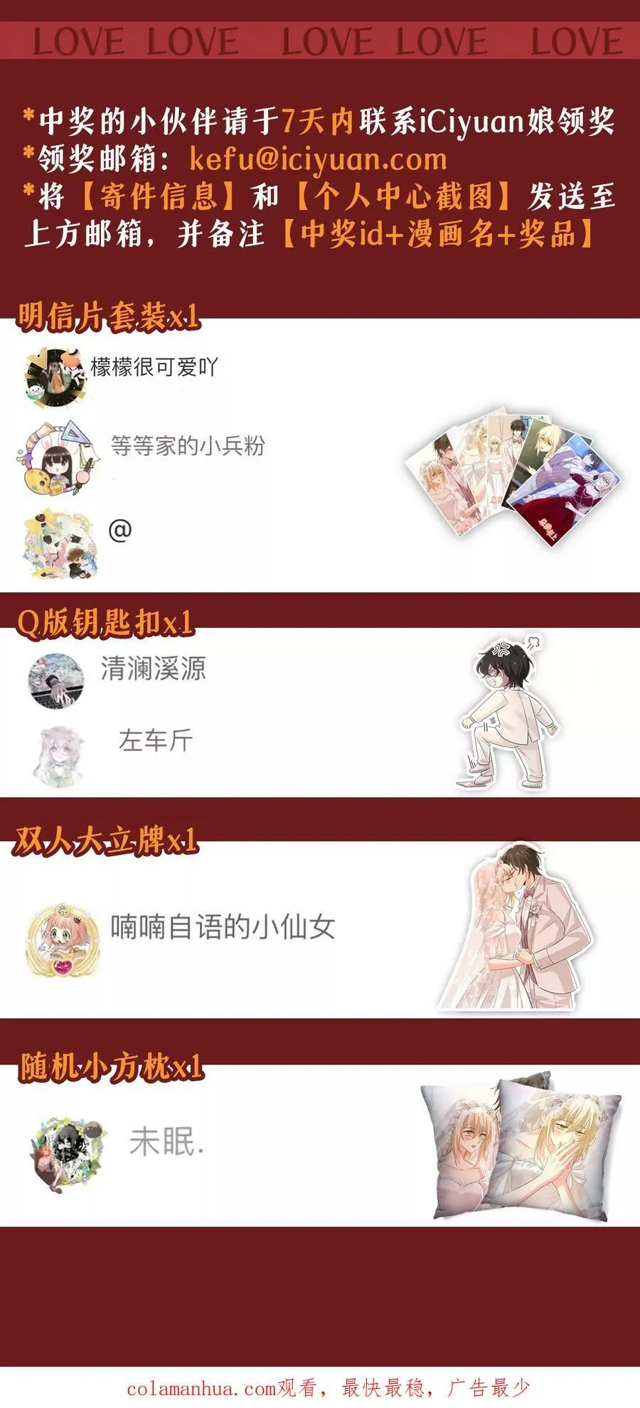 第598话 你在找我？29