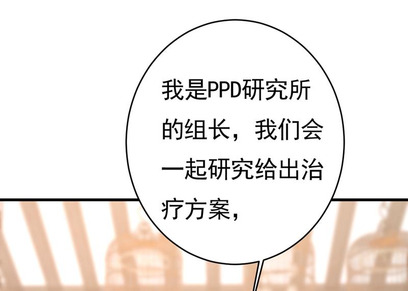 第399话 我不相信你！30