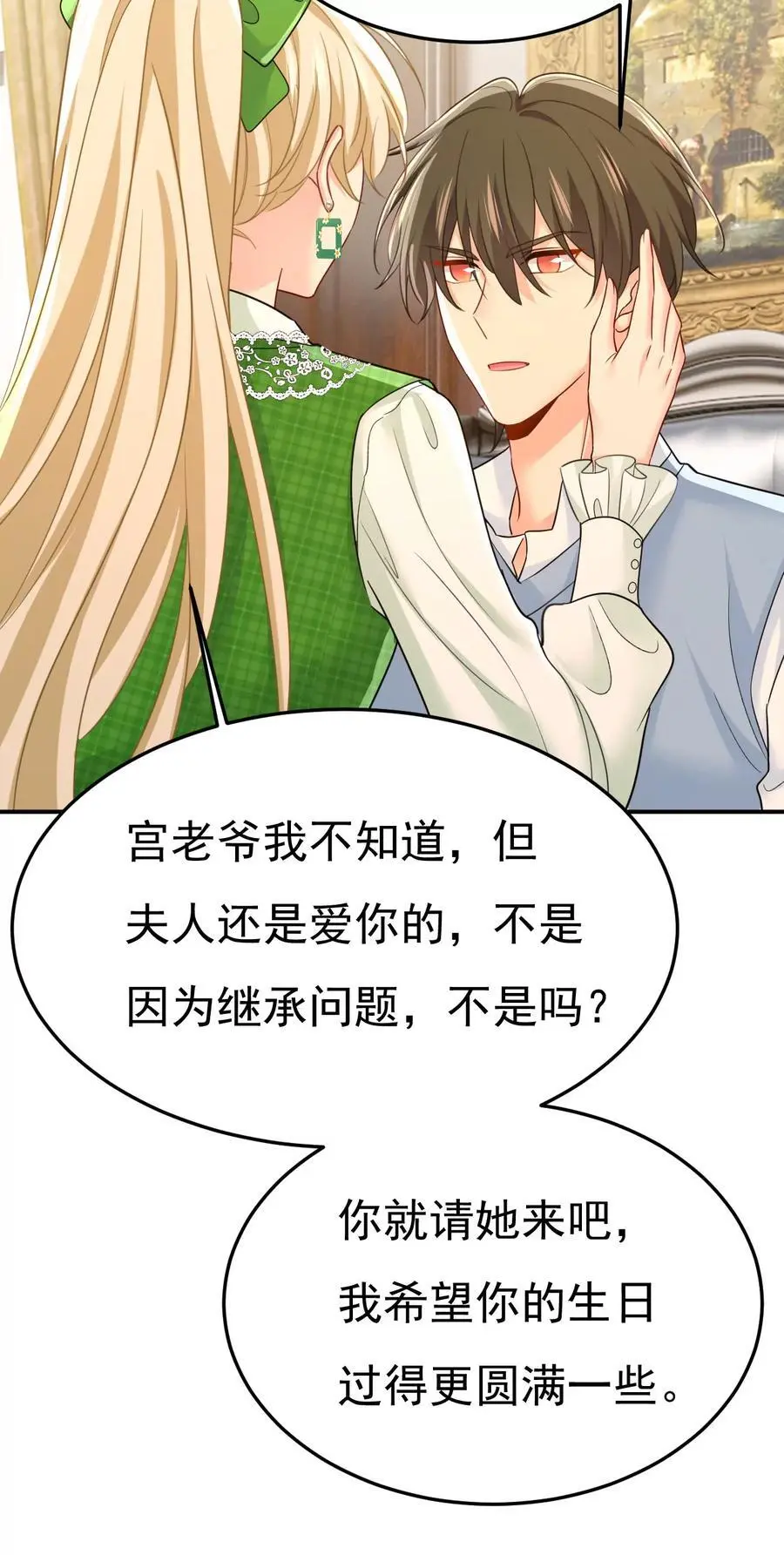第661话 小葵会说话了？3