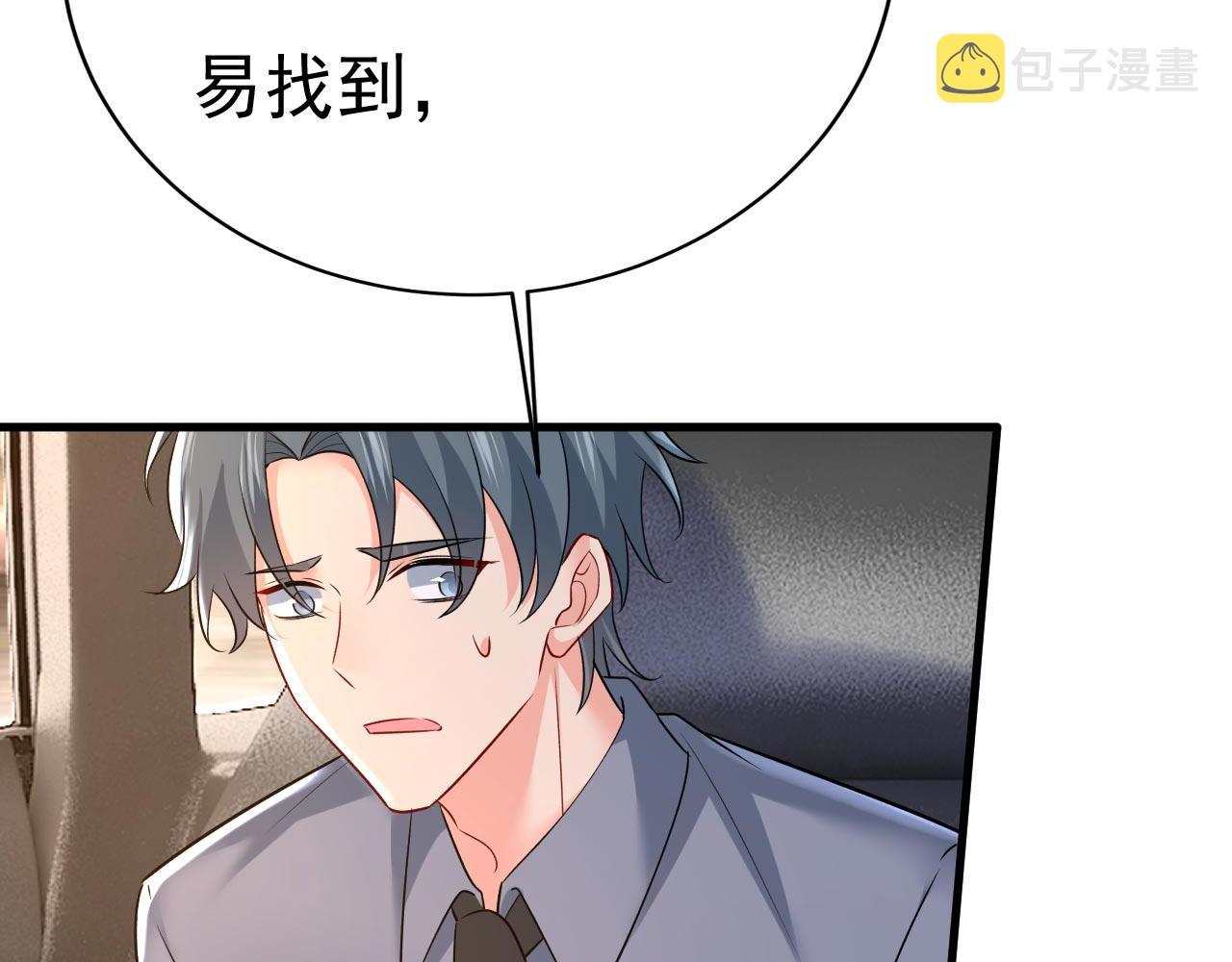 第485话 要再等几个月？！79