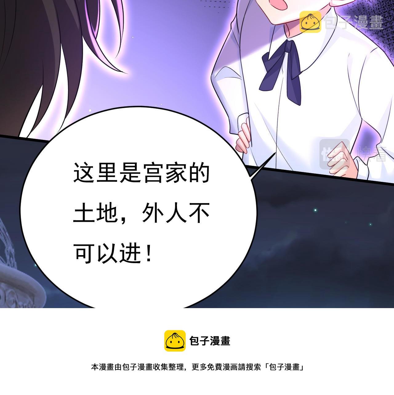 第486话 谁允许你欺负她？60