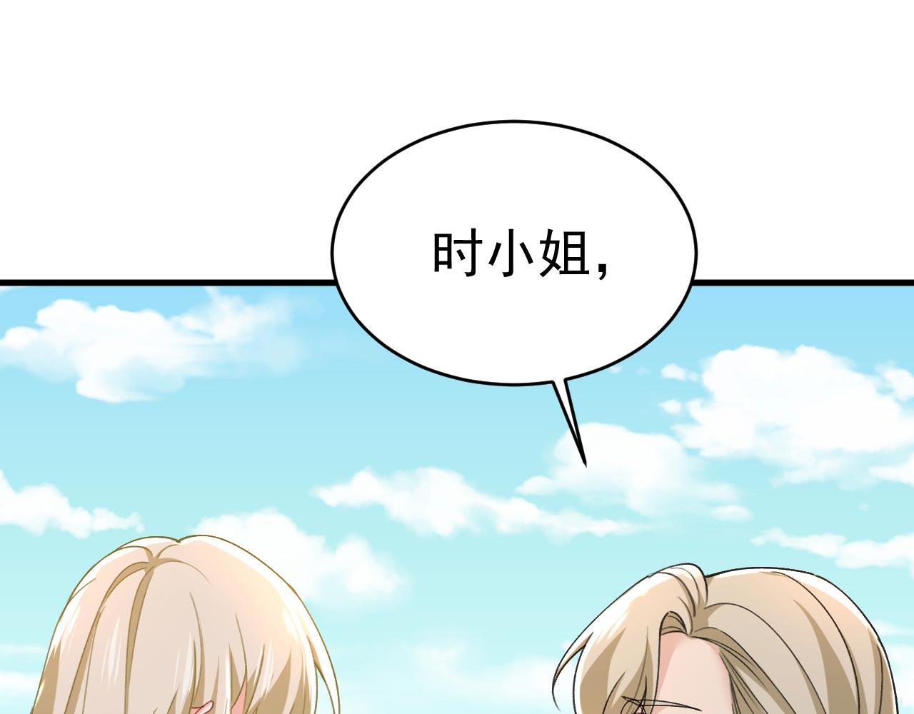 第481话 我恨宫家所有人！26