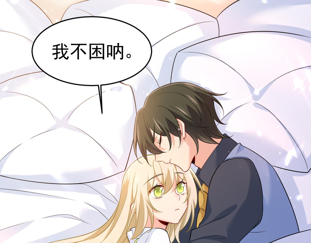 第411话 你别怕，有我在9
