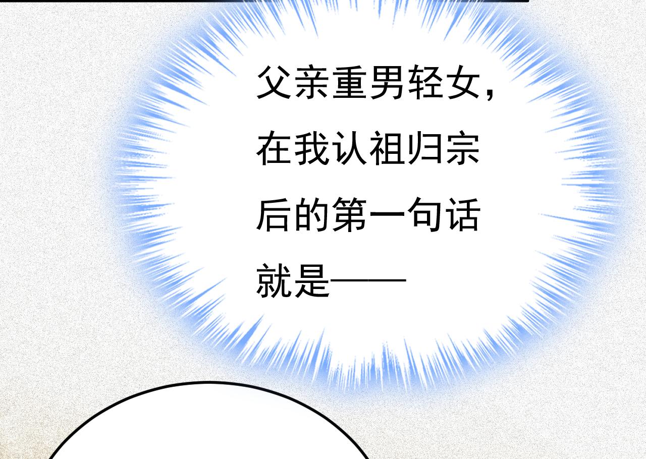 第505话要我跟千初结婚？62
