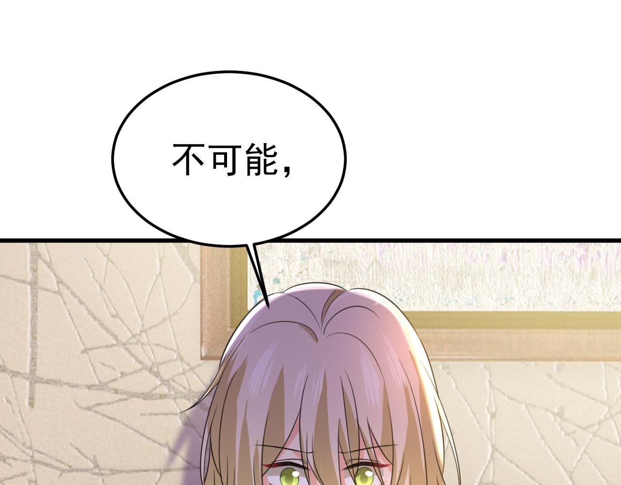 第524话 这才是真相？5