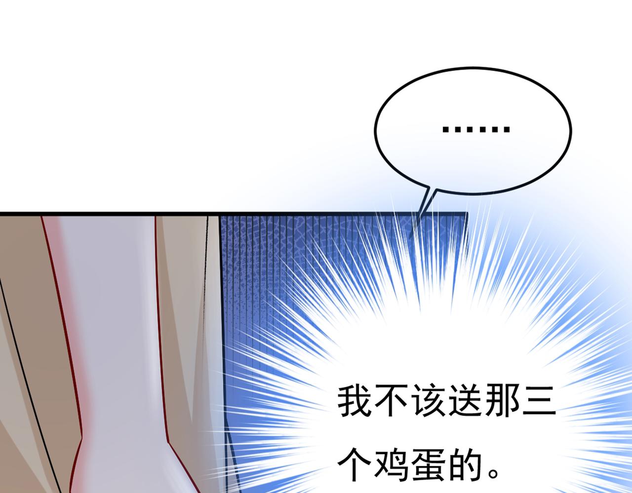 第447话 我偷吃？有证据吗43