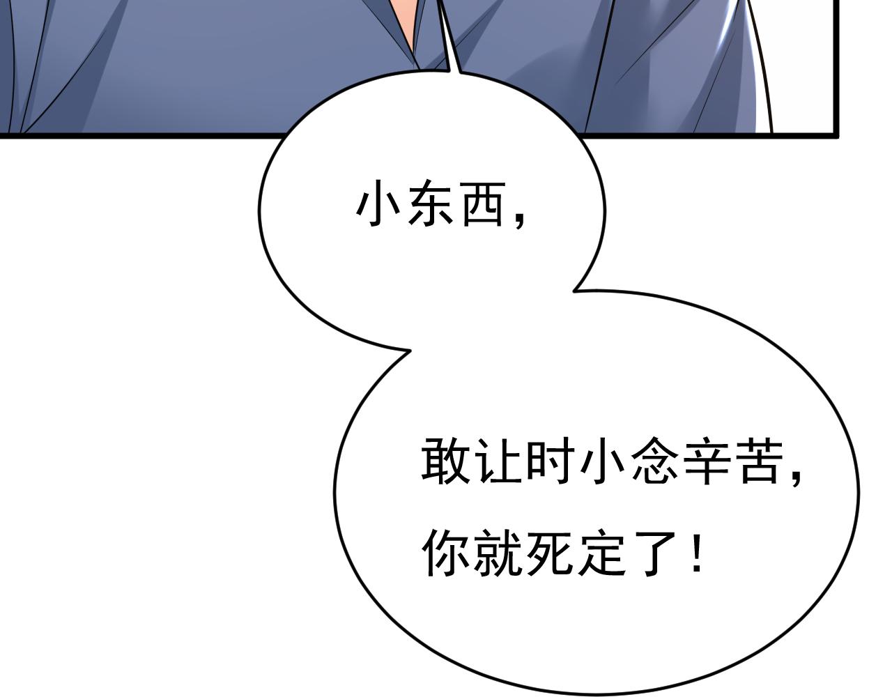 第455话 时小念摔倒了？！60