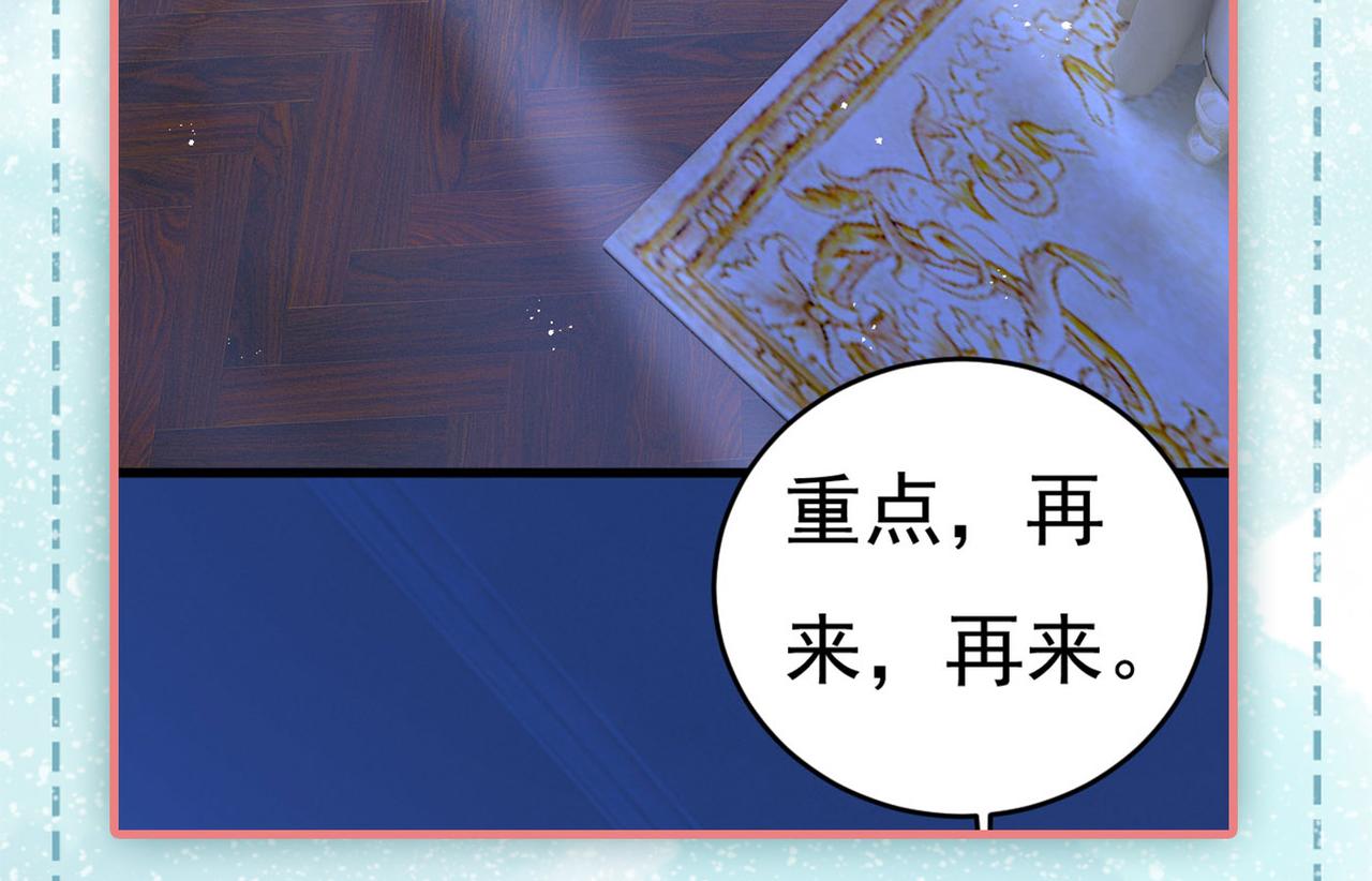 第405话 宫欧背着莫娜？！105
