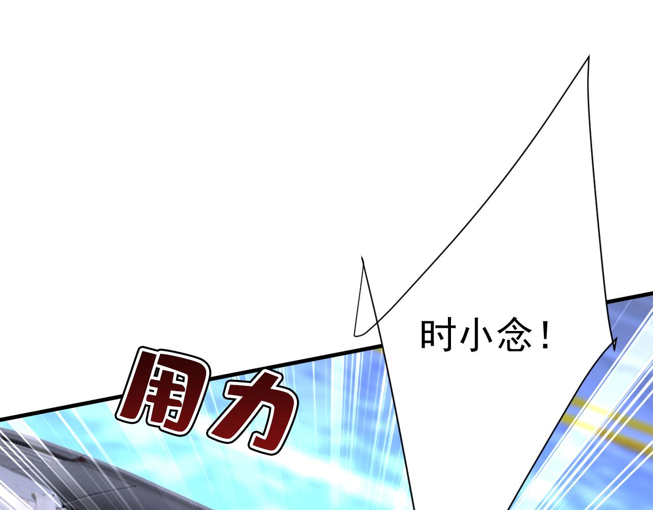 第517话时小念，给我停车！25