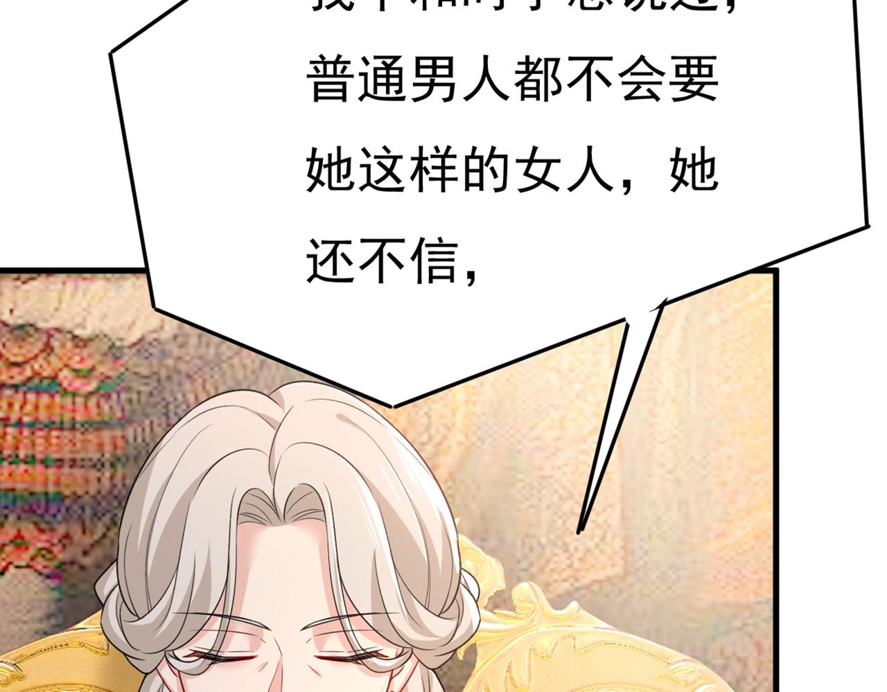 第436话 宫欧，我讨厌你！87
