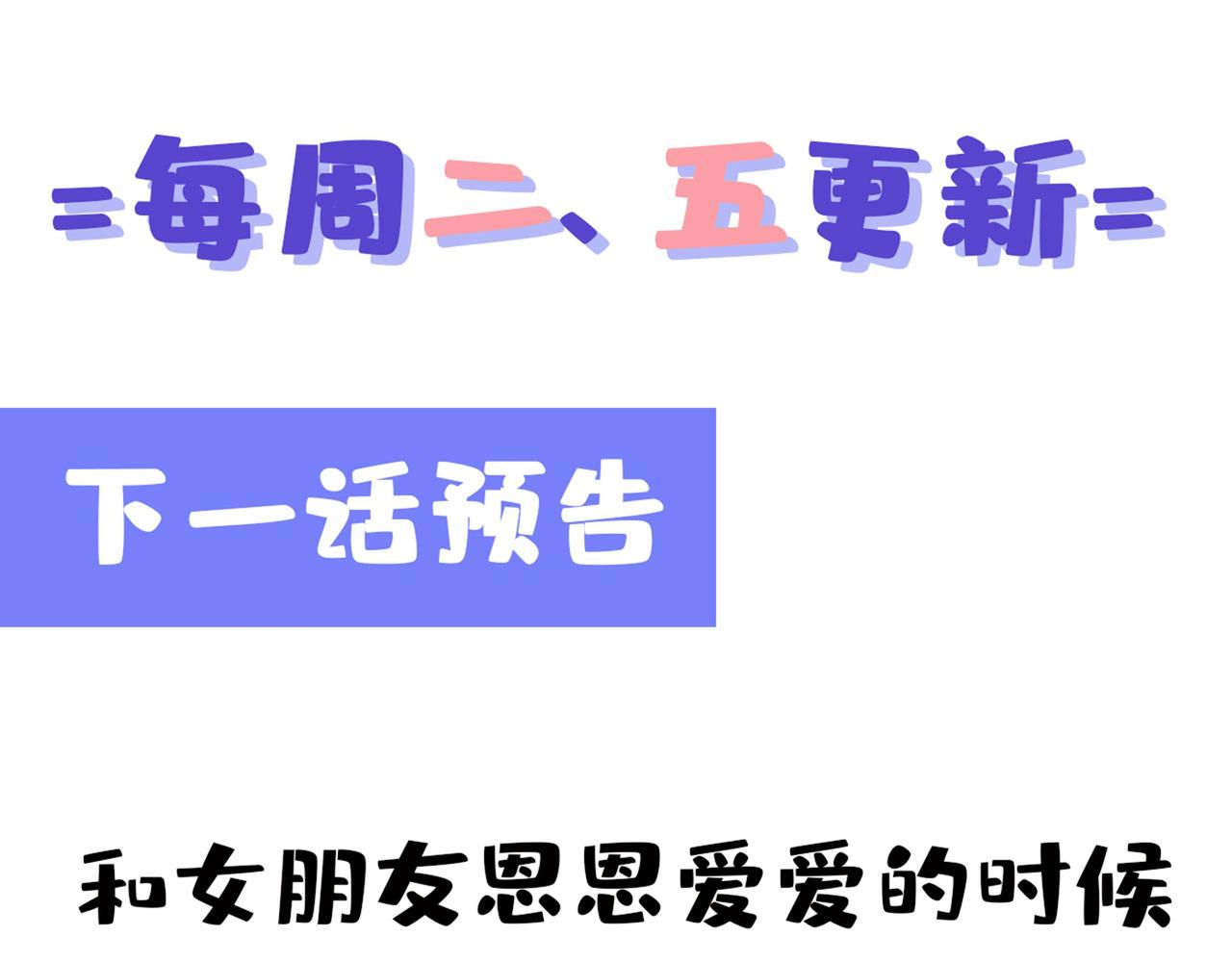 第333话 我只想“吃”你~101