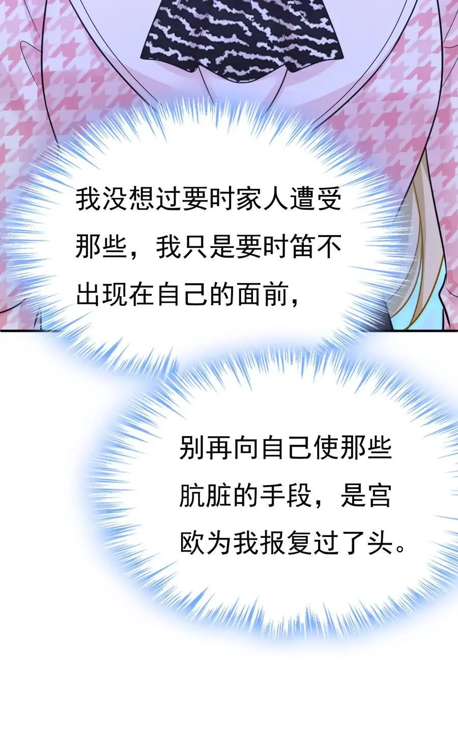 第656话 你已经变了25