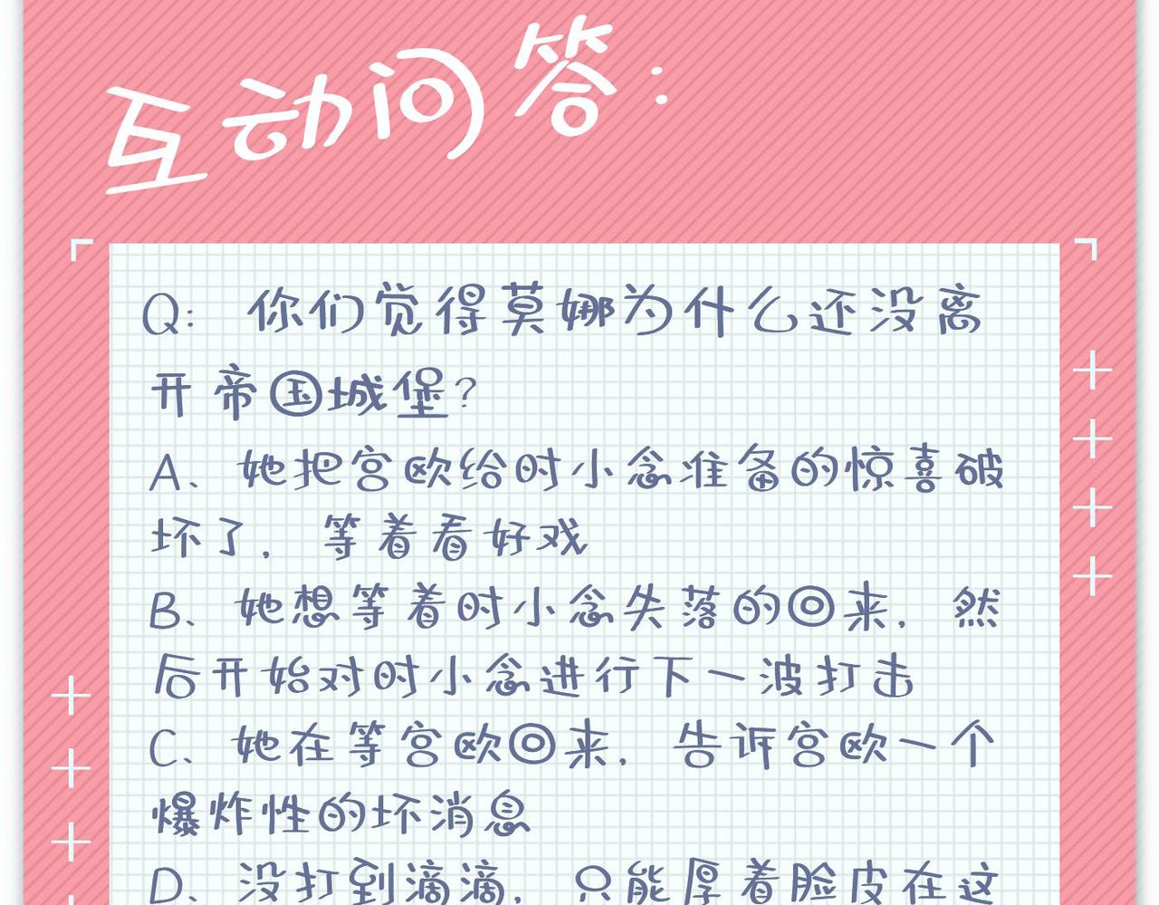 第422话 时小念，嫁给我吧！95