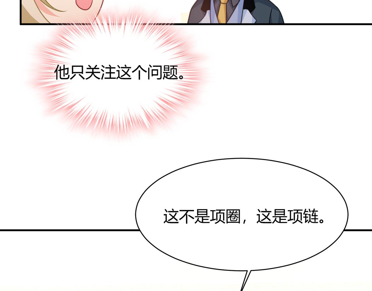 第345话 这个项圈你要不要戴82
