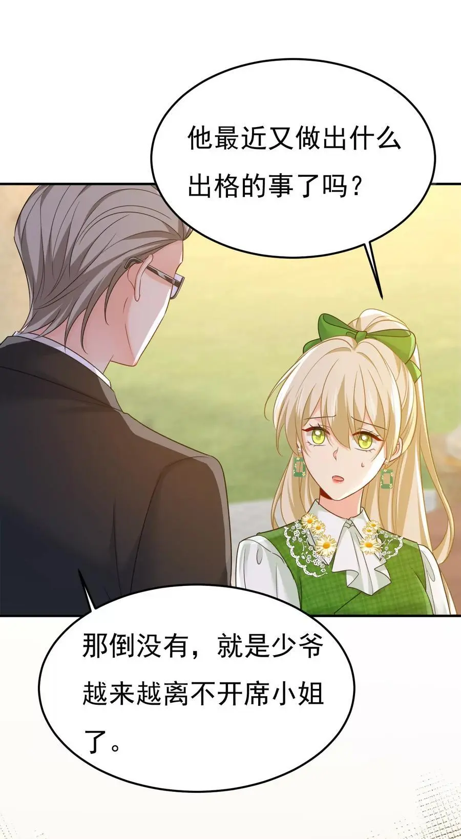 第659话 我想见Holy26