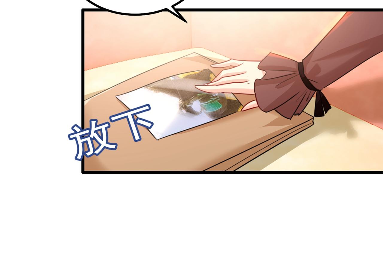 第359话 你配得上宫欧吗？17