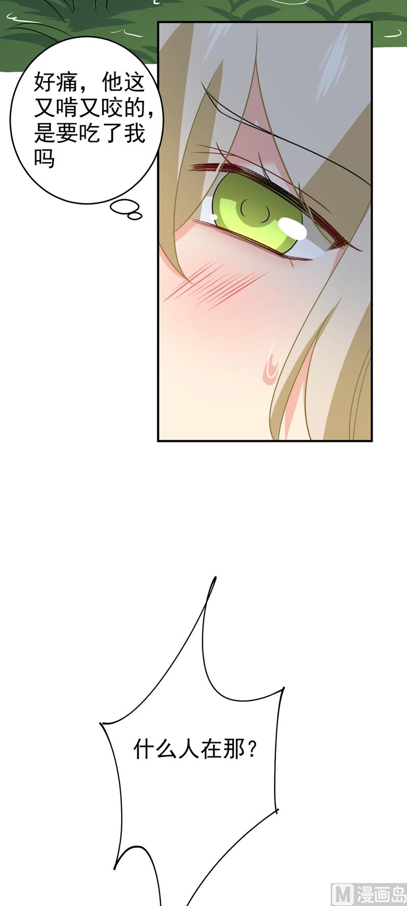 第298话 和他一起洗澡？3