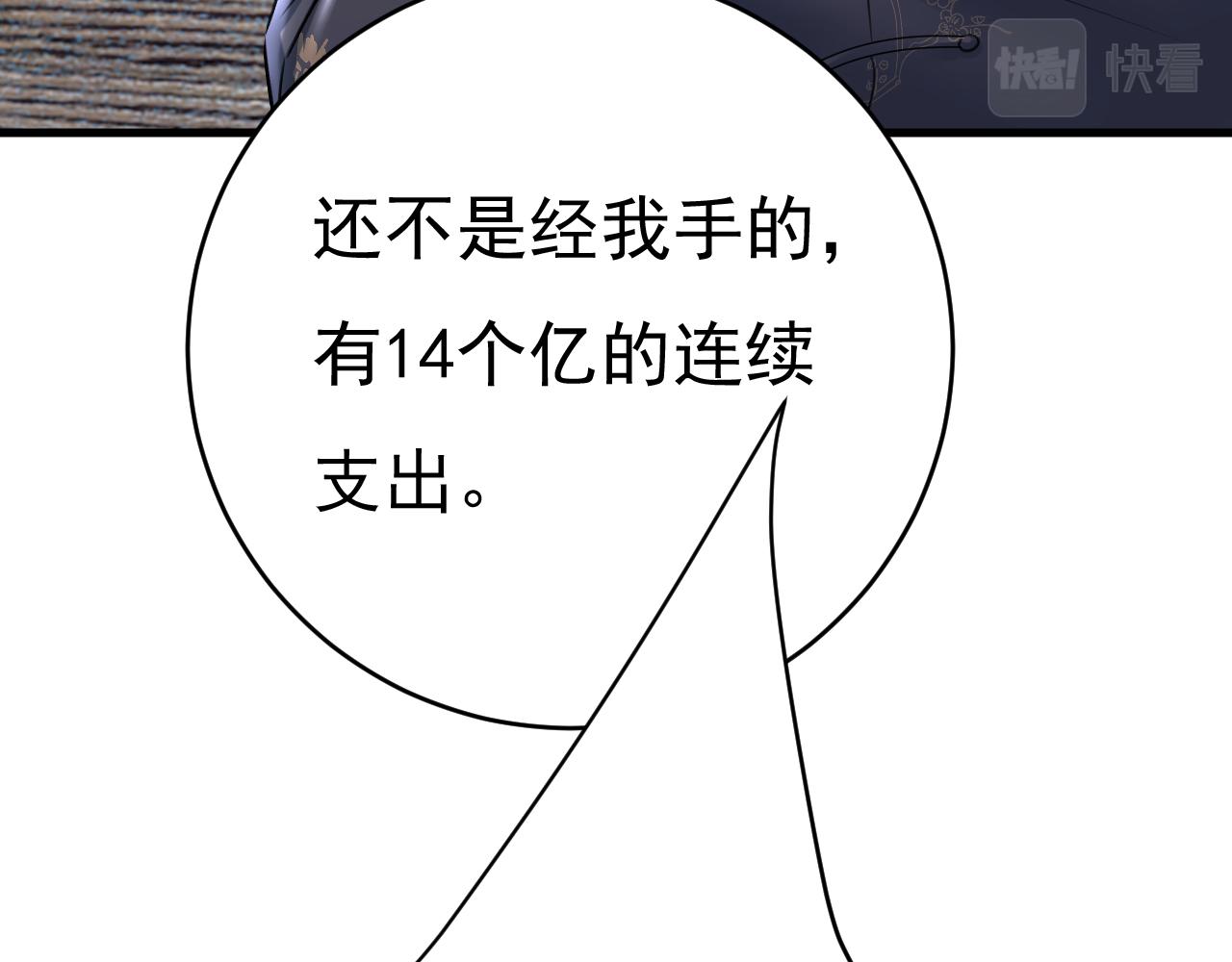 第458话 投资五个亿？！129