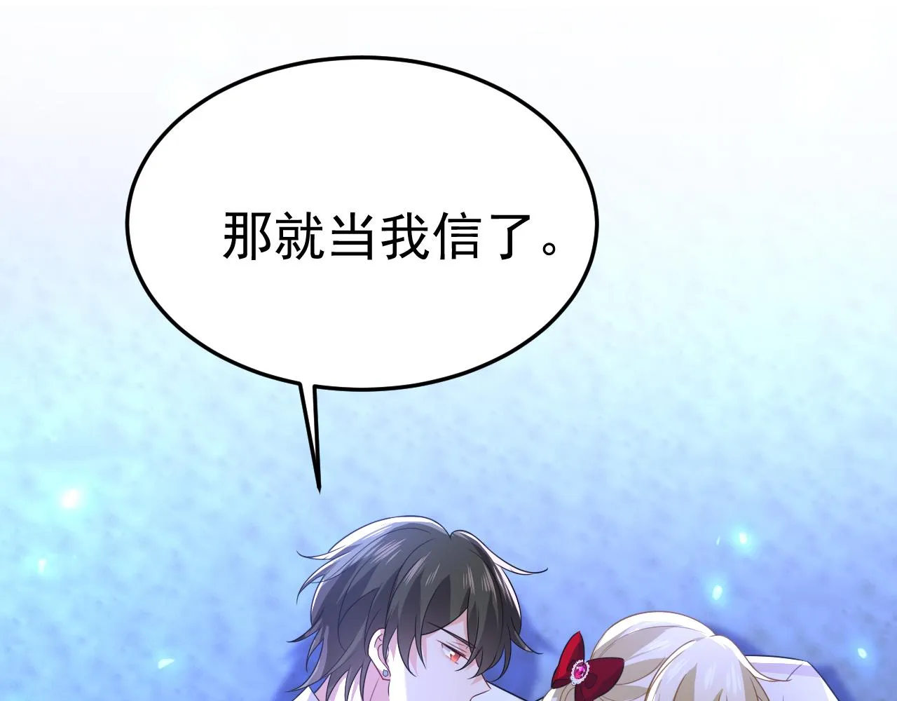第596话 你想给我戴绿帽子？75