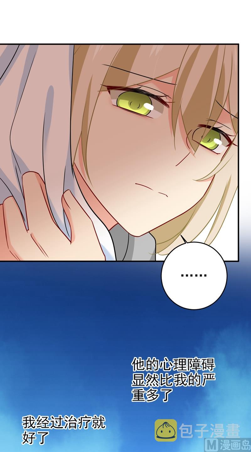 第298话 和他一起洗澡？19